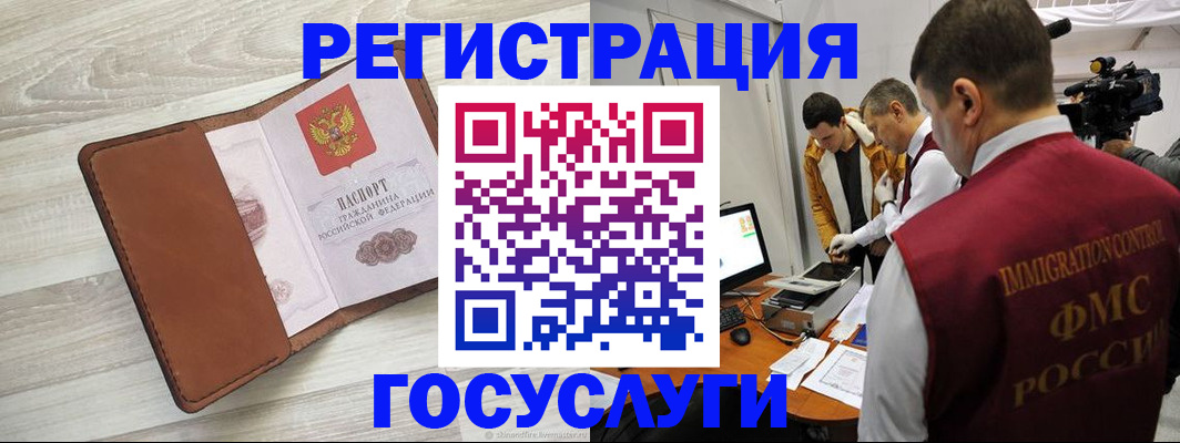 прописка от собственника в Сургуте