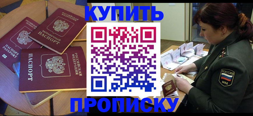 временная регистрация недорого в Сургуте