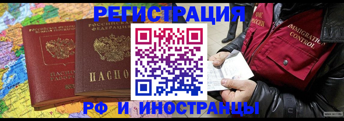 прописка гарантия в Сургуте