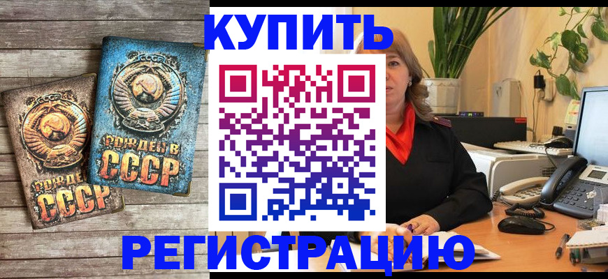 прописка для работы в Сургуте