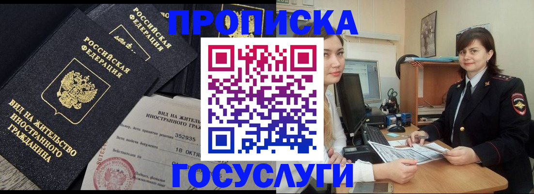 регистрация в Сургуте