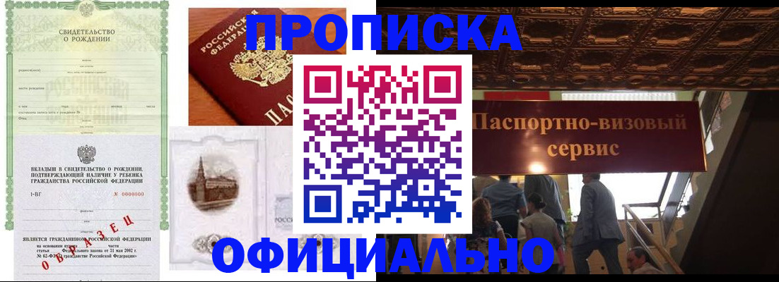 прописка иностранных граждан в Сургуте